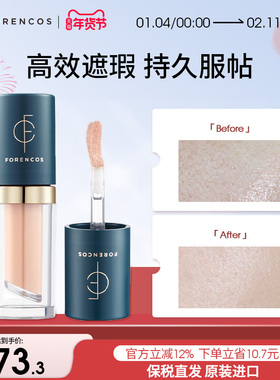 【韩国直邮】forencos芙恋可姿防水遮瑕液黑眼圈遮瑕液持久不卡纹