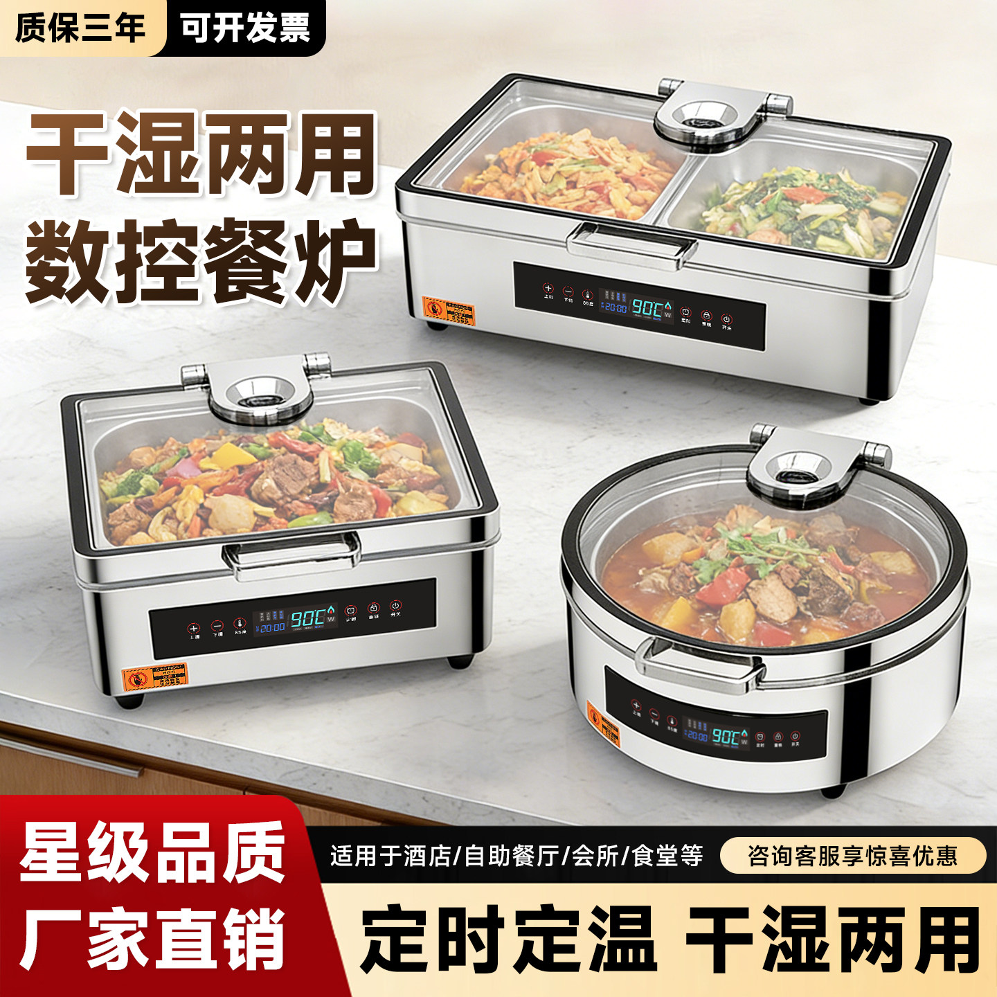 干湿两用自助餐保温炉不锈钢保温炉液压电热恒温保温锅商用布菲炉