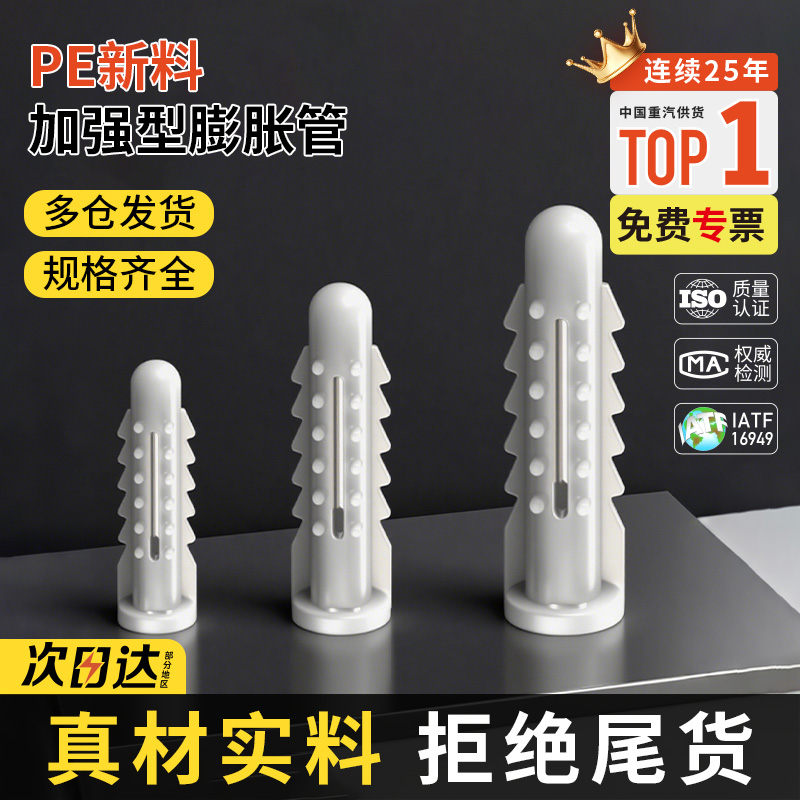 加强型塑料膨胀管带刺膨胀自攻螺丝塞加厚齿胶塞涨塞胀塞6M8M10mm