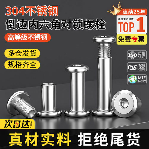 304不锈钢倒边夹板对锁螺栓
