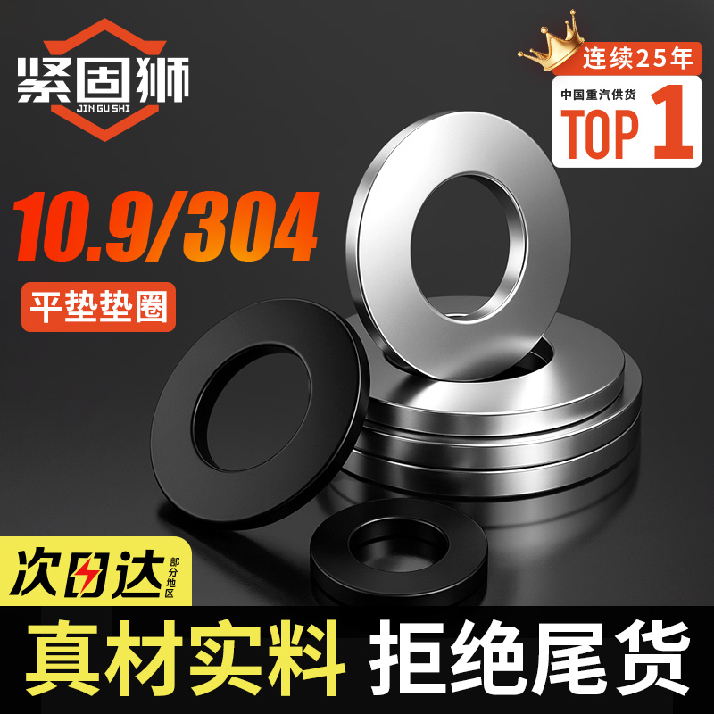 304不锈钢高强度平垫圆形介子垫