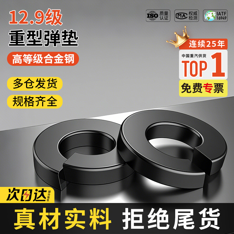 【全网热销】加重加厚重型弹簧垫