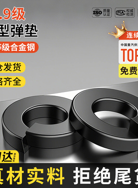 12.9级高强度重型弹垫GB7244加厚弹簧垫圈开口弹性介子垫片M10M12