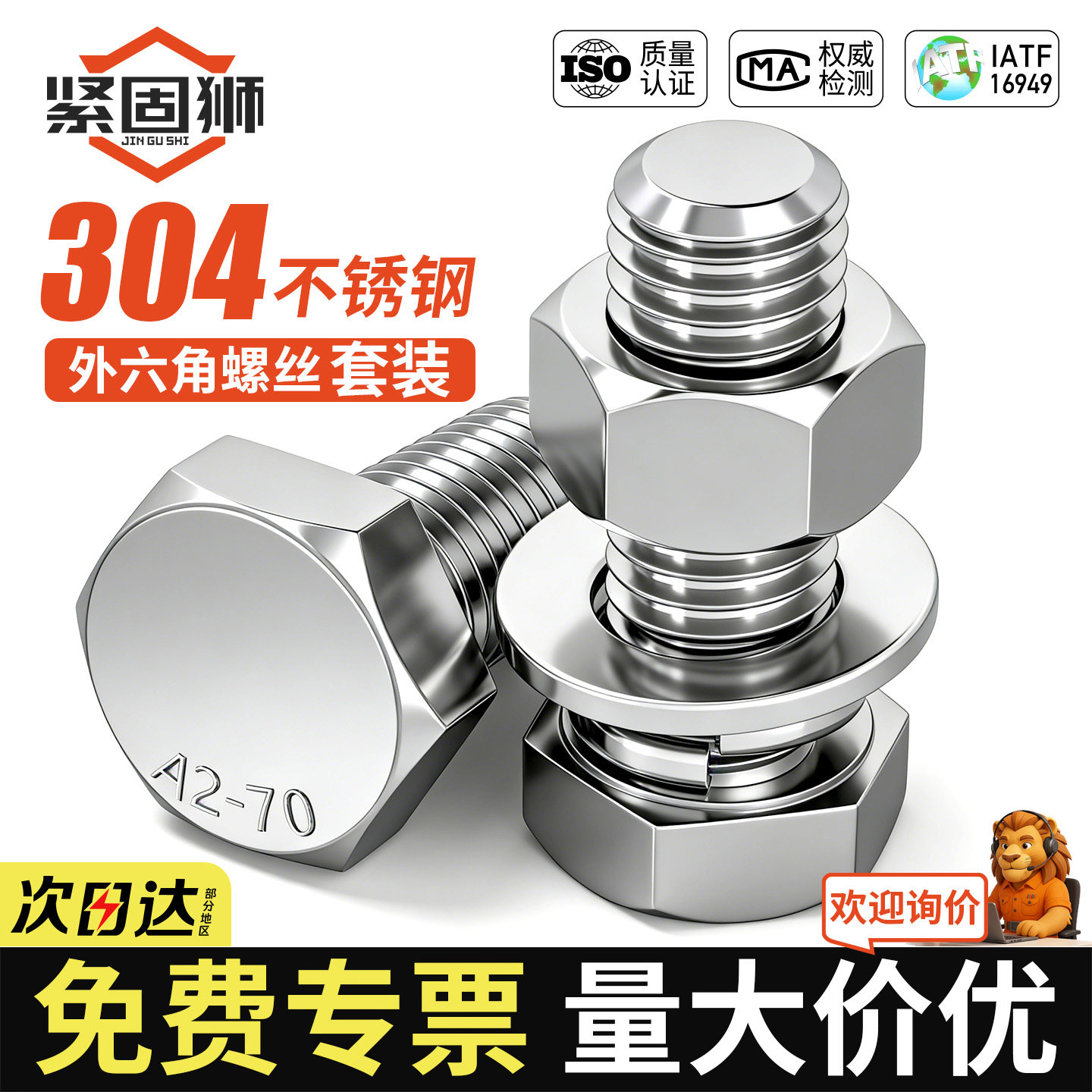 304不锈钢外六角螺丝螺母套装大全组合螺杆螺栓螺丝钉M4M5M6M8M10,五金/工具,螺钉,淘宝优惠券,粉丝福利购,淘宝优惠卷