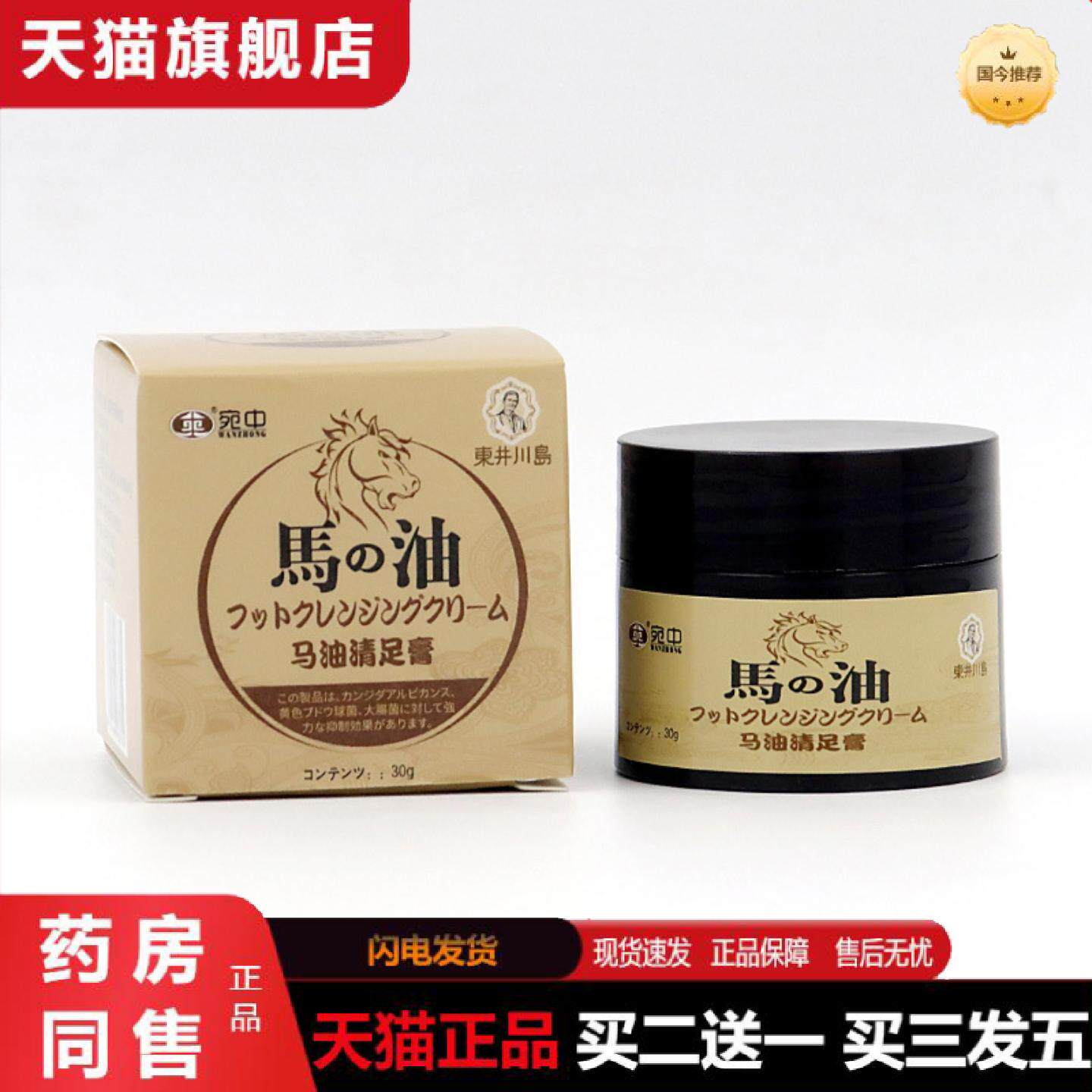 天猫正品马油足清膏冻L霜干裂脱皮保湿补水滋润冻疮膏嫩肤护手霜