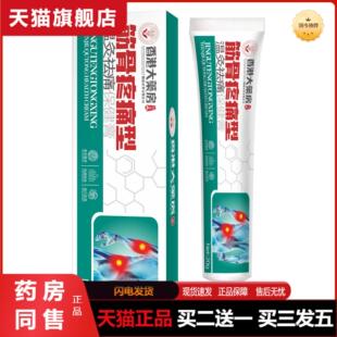 香港大房透骨膏筋骨痛舒筋活络铁打扭伤脊椎关节僵硬透骨膏外用