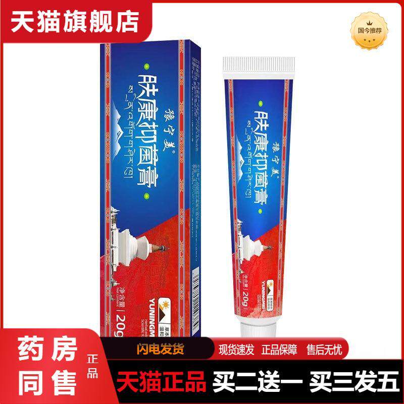 云南本草百草皮肤瘙痒膏苗皮癣抑菌乳膏湿毒皮肤瘙痒皮炎膏