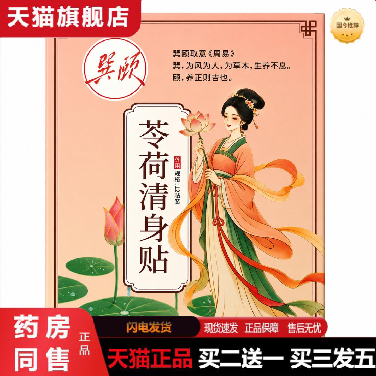 天猫正品艾灸贴艾草肚脐贴燃燃炫腹草本贴苓荷清身贴保健贴