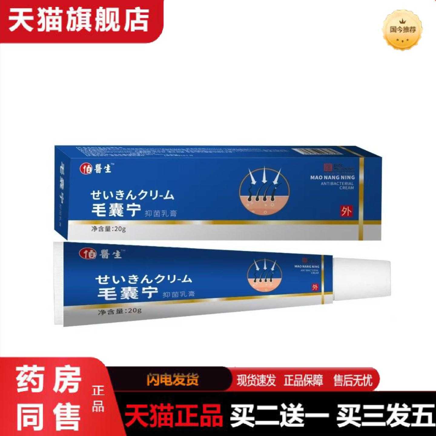天猫正品毛囊宁清洁头皮背部角质疙瘩痘痘毛孔毛囊护理软草本
