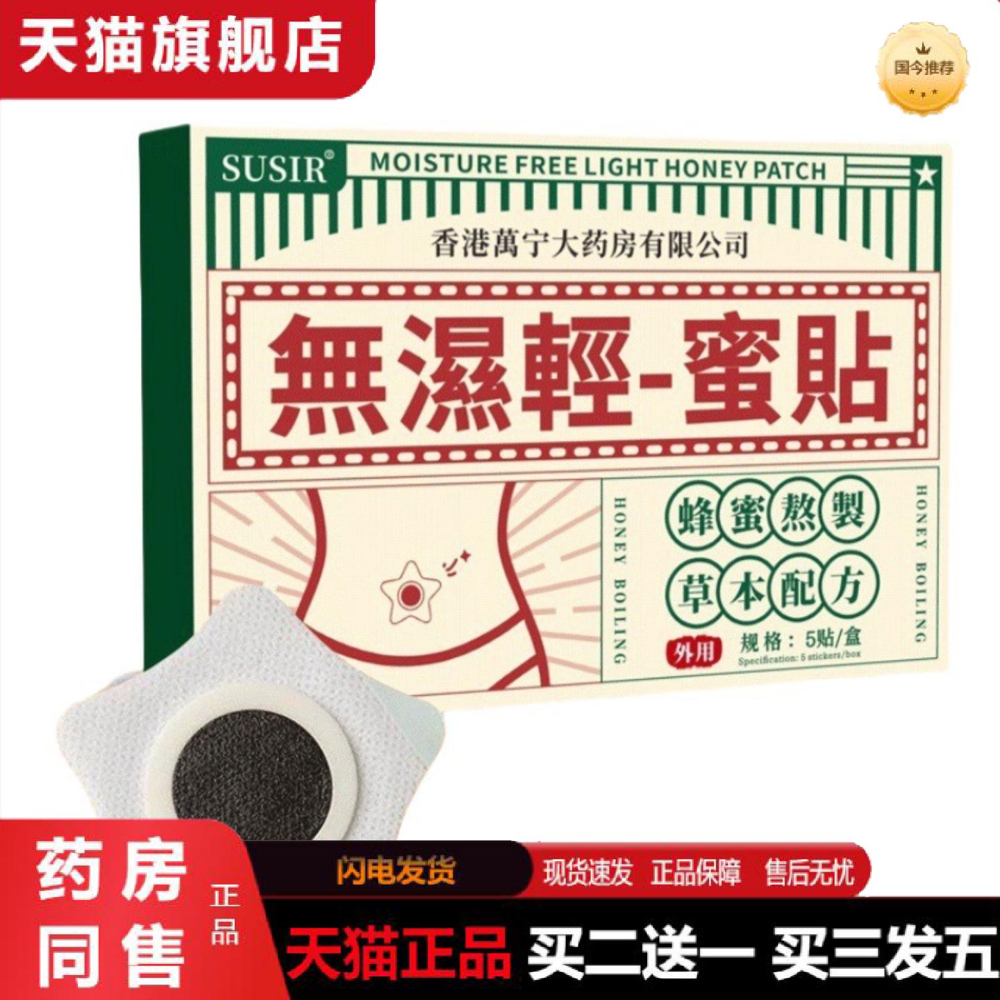 天猫正品SUSIR无湿轻大肚贴燃贴排寒湿减重轻姿贴肚脐贴艾草5贴盒