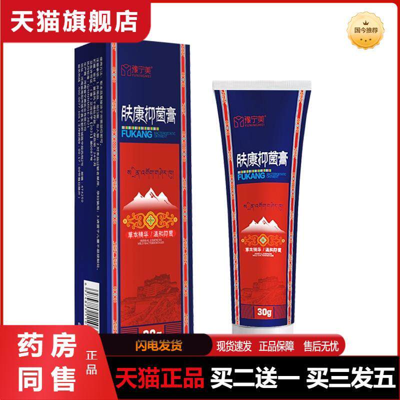 苗皮肤湿痒皮肤瘙痒膏草本抑菌乳膏荨疹红屁股百草膏膏软膏