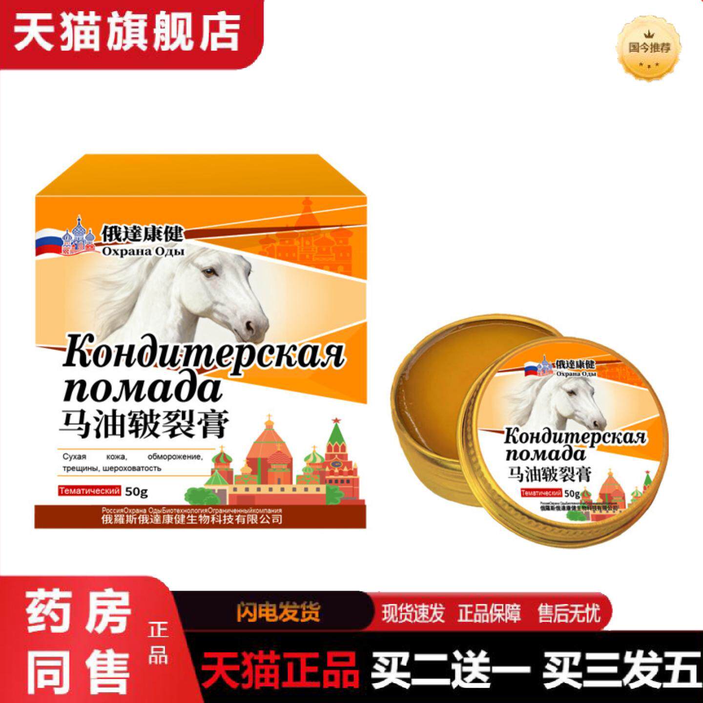 天猫正品俄罗斯马油皲裂膏手足裂脱皮脚后跟干裂冻滋润保湿修护50