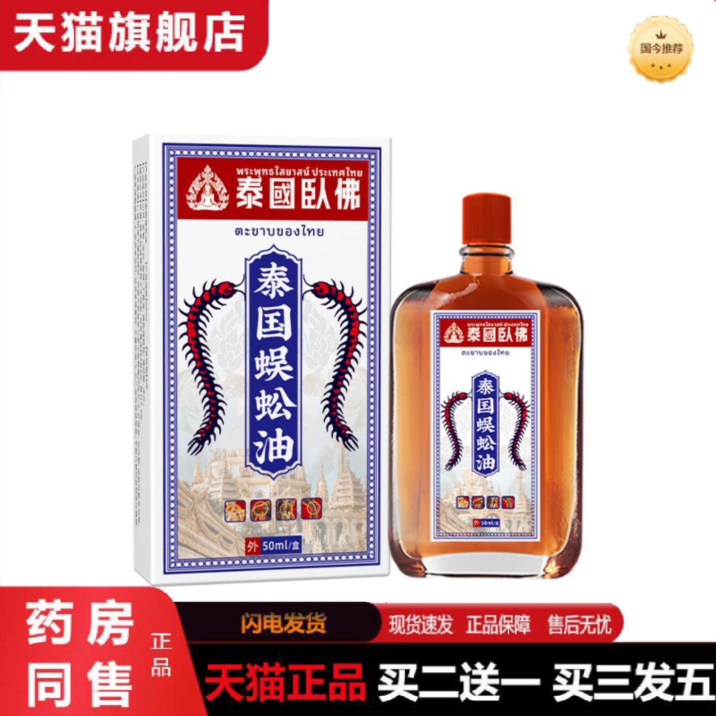 天猫正品活洛油关节腰椎膝盖舒筋艾灸液舒缓疲劳按摩精油外用1