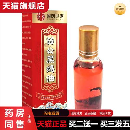 天猫正品国世家草本颈椎腰椎膝盖关节按摩活络滚珠涂抹关节艾灸液