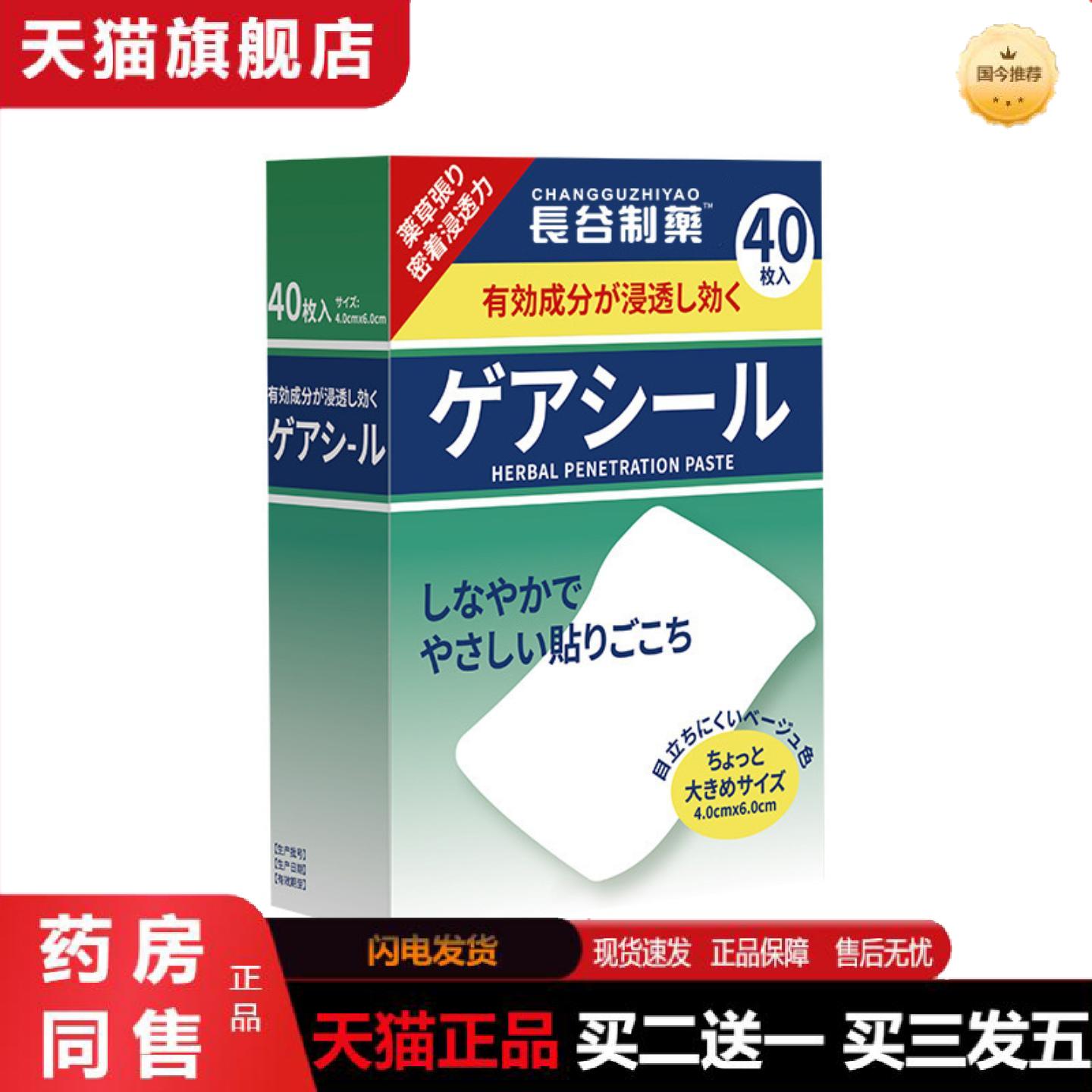 天猫正品双面白贴颈肩腰腿关节贴肩周温灸热感贴舒缓贴
