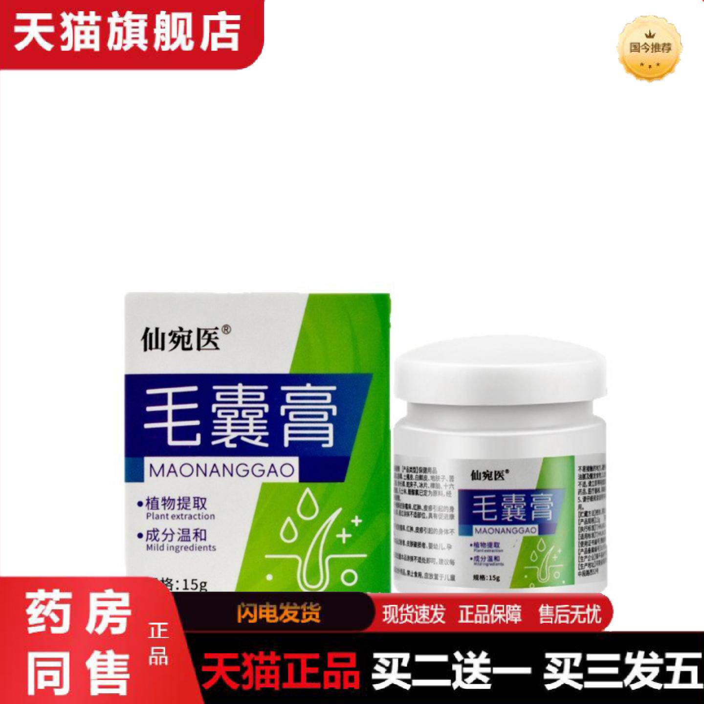 天猫正品美容院装毛囊净化霜面部按摩膏黑头粉刺角质毛孔深层清洁