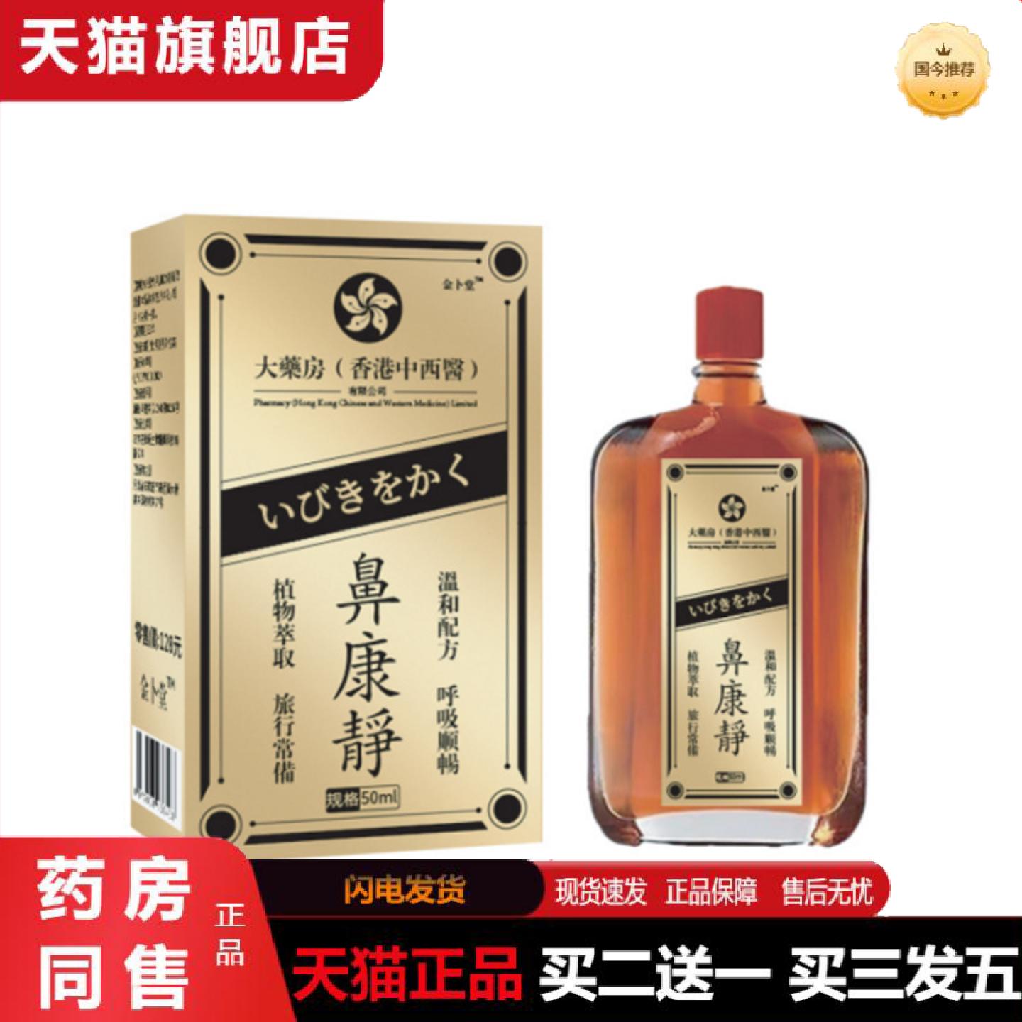 天猫正品大房呼鼾静鼾打鼾立停成人睡觉打呼噜鼾