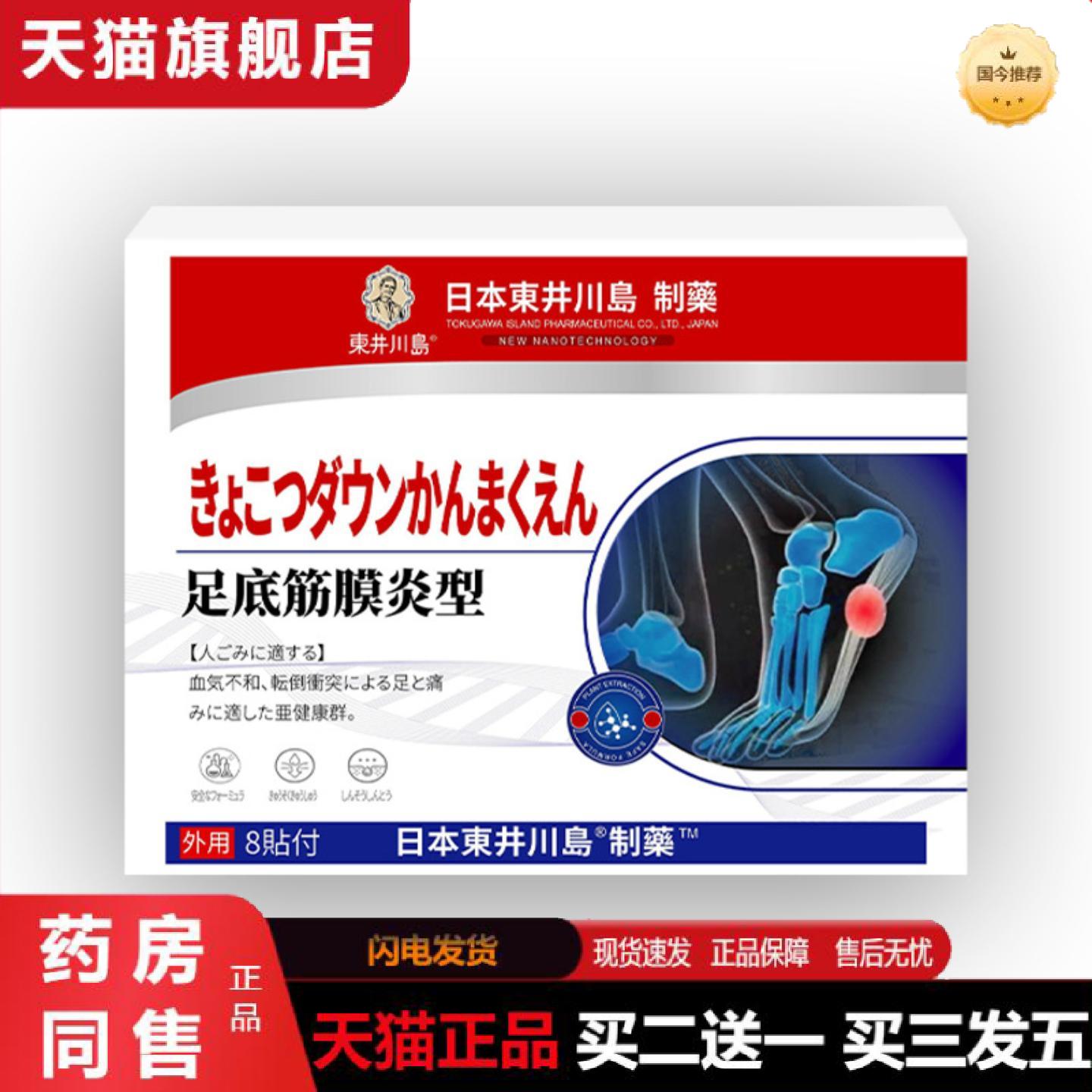 正品足底筋膜贴足跟痛贴脚后跟脚踝关节疼痛黑膏贴骨疼痛关节贴