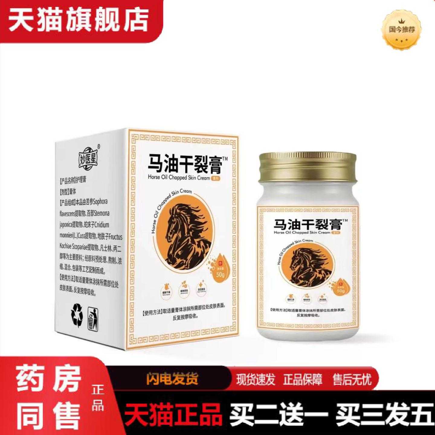 天猫正品马油皲裂手足干裂粗糙日本手足护理霜冬季马油