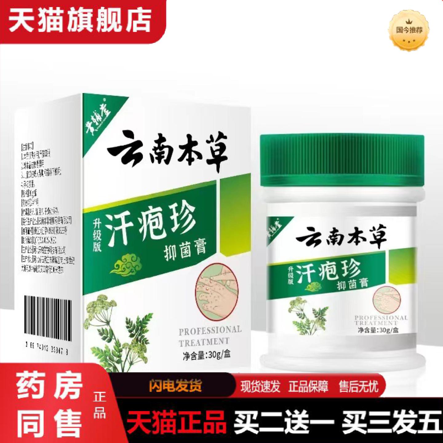 天猫正品汗疱膏适用皮肤手部手指起小痒脱皮干裂汗疱