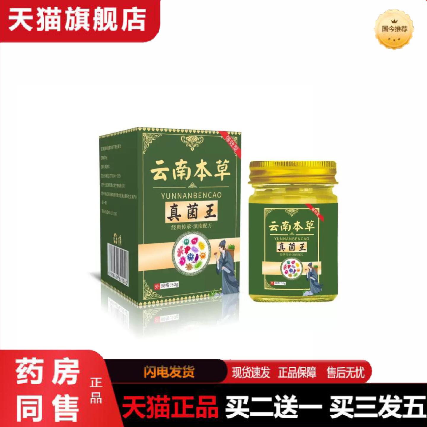 天猫正品云南本草真菌王手脚脱皮膏季节性蜕皮手上起小膏
