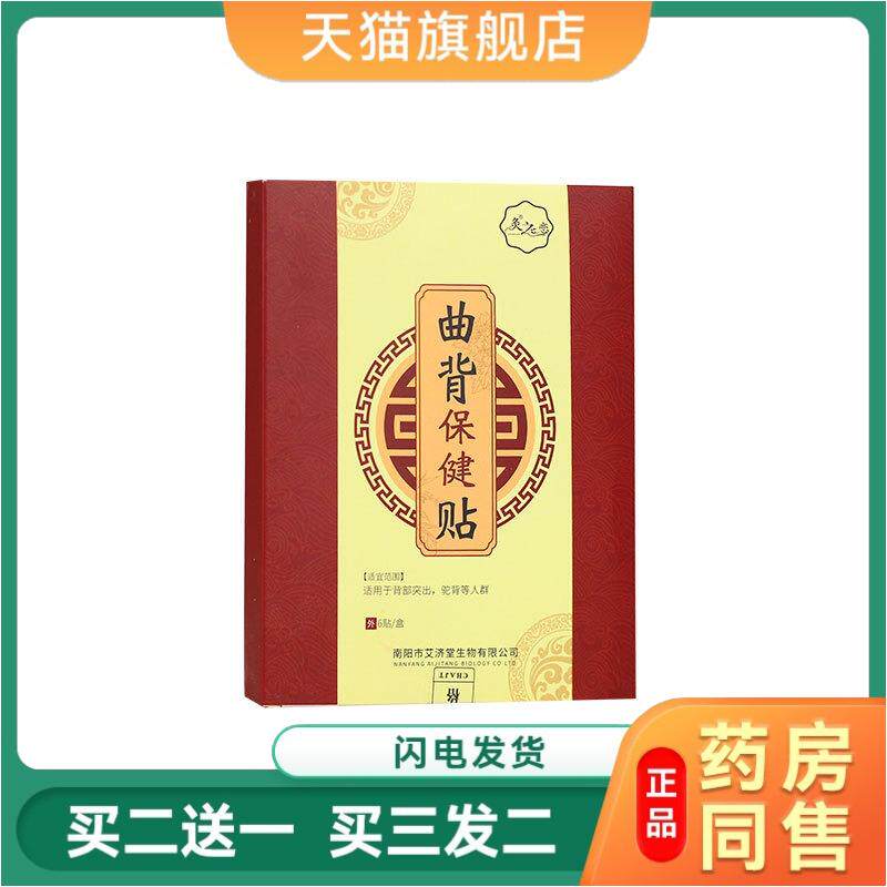 曲背保健贴老人儿童驼背贴曲背矫正贴驼肩矫正驼背坐姿矫正器脊椎