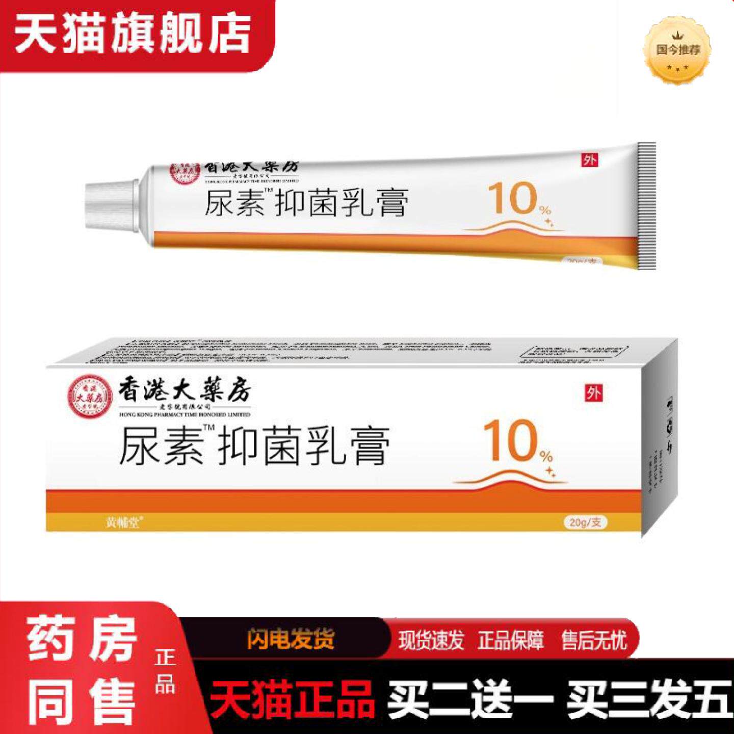 天猫正品尿素™维e乳软膏尿素膏干裂膏抑菌膏