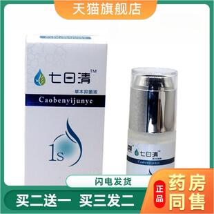豫冠七日清香体露七日清汗露男女学生遗传臭味净味清新喷雾正品