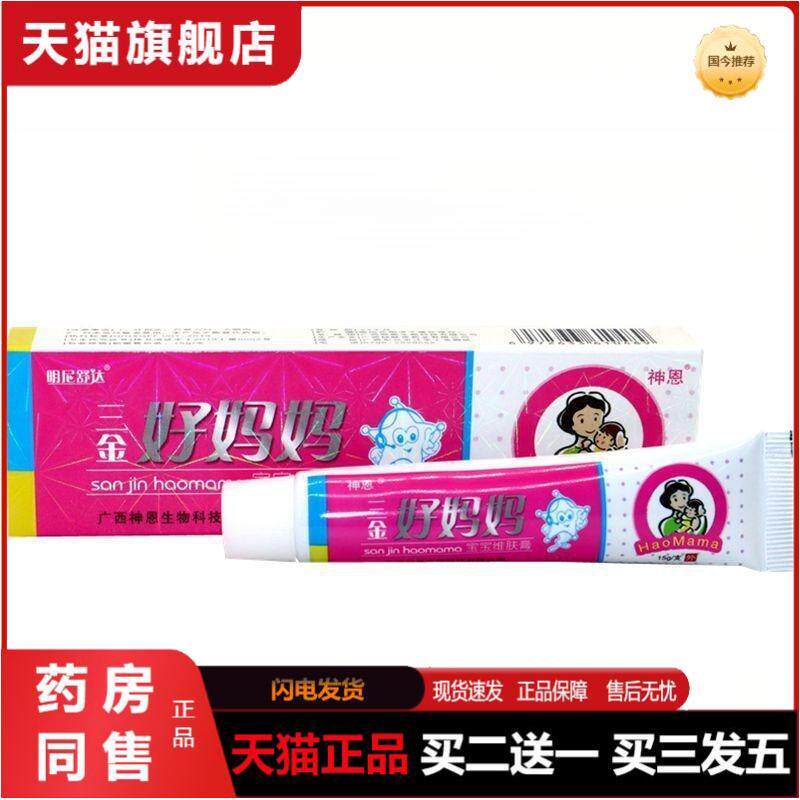 明尼舒达三金好妈妈宝宝维肤膏三金好妈妈外用皮肤瘙痒膏