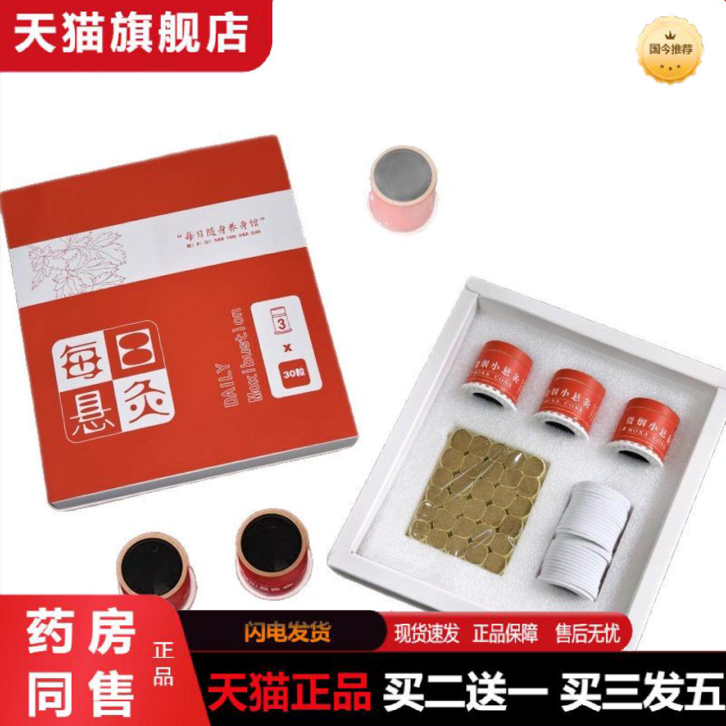 天猫正品悬灸筒小悬灸每日小悬炙艾灸盒子艾灸罐随身灸家用熏蒸艾