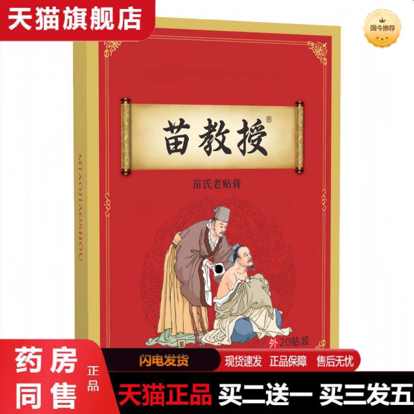 天猫正品老黑膏全身通用贴腰腿疼关节艾灸贴颈椎贴膝盖贴