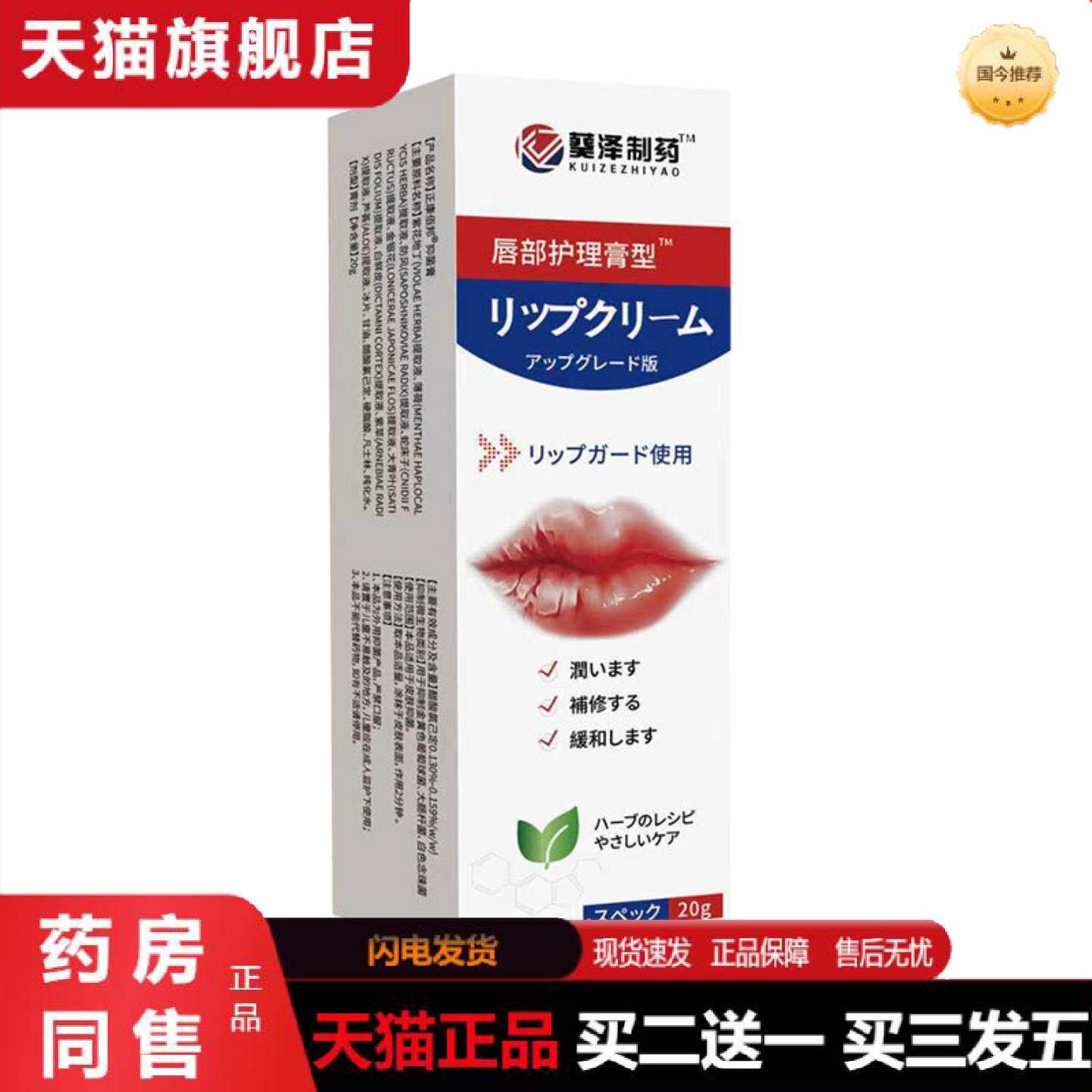 天猫正品葵泽制唇愈膏嘴角口角脱皮干裂护唇唇不适专用膏
