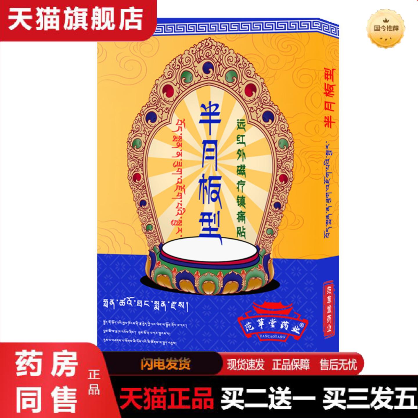 天猫正品半月板滑膜膏贴撕裂膏贴缓解膝盖积液透骨膏贴膝