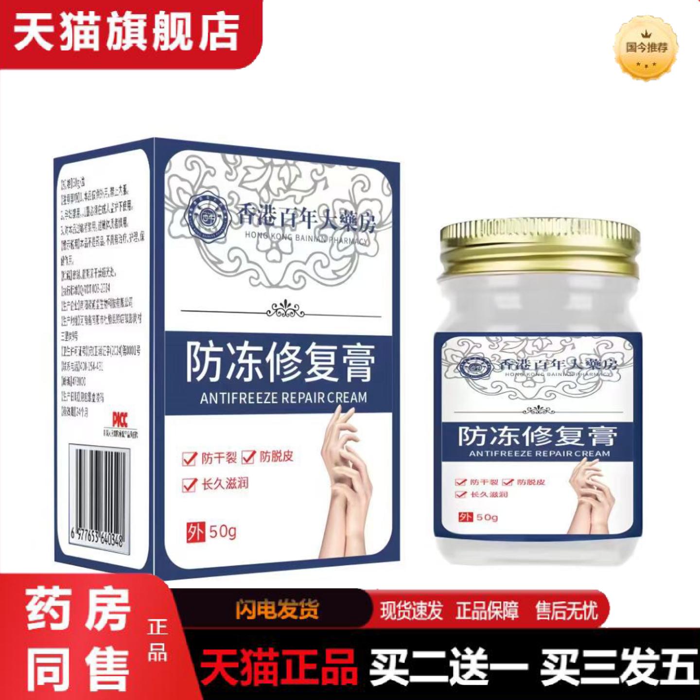 天猫正品云南本草冻疮膏痒不适脸耳手脚开裂护手霜脚跟冻裂皲裂脚