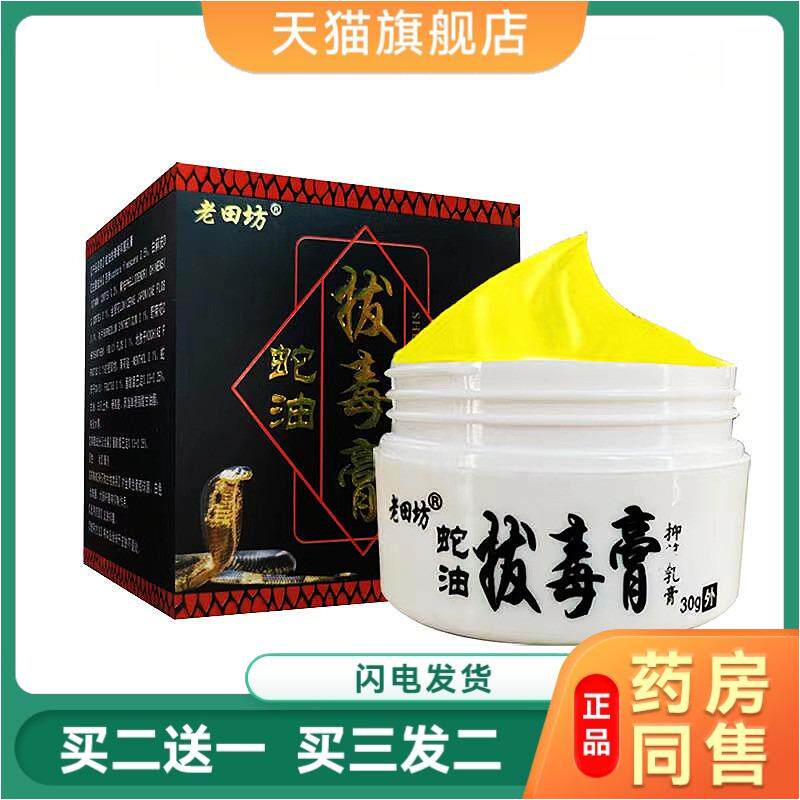 老田坊拔毒膏拔脓膏治屁股硬疙瘩块大浓包红肿痘痘坐板疮吸脓