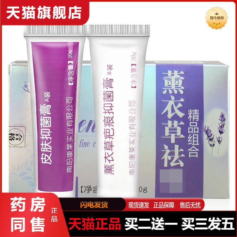 夫洁美宝疤痕护理膏薰衣草疤痕套装烧烫伤疤痕膏