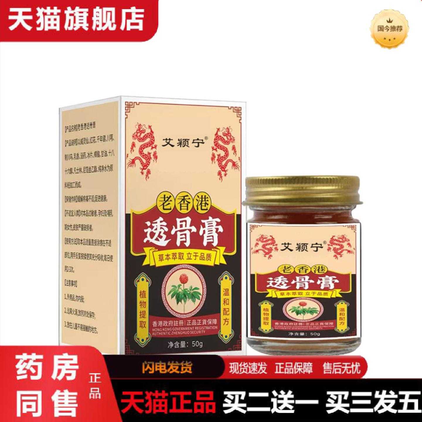 天猫正品老香港透骨艾灸身体护理发热温灸