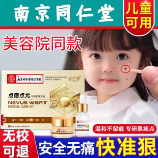 点药膏痣无痕去痣药水祛痣去黑痣脸部点痦子不留疤官方正品旗舰店