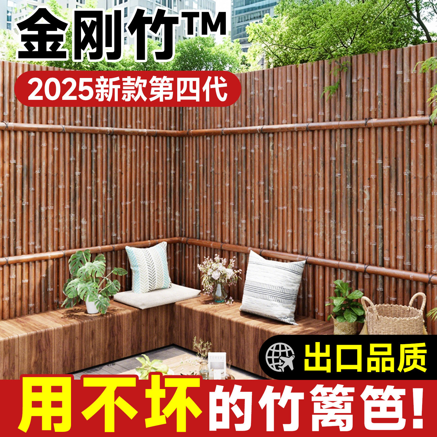 【金刚竹】防腐竹篱笆栅栏户外庭院碳化围墙竹子室外隔断花园护栏