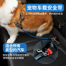 狗狗车载安全带宠物汽车安全绳猫咪坐车安全扣防干扰猫狗通用狗绳