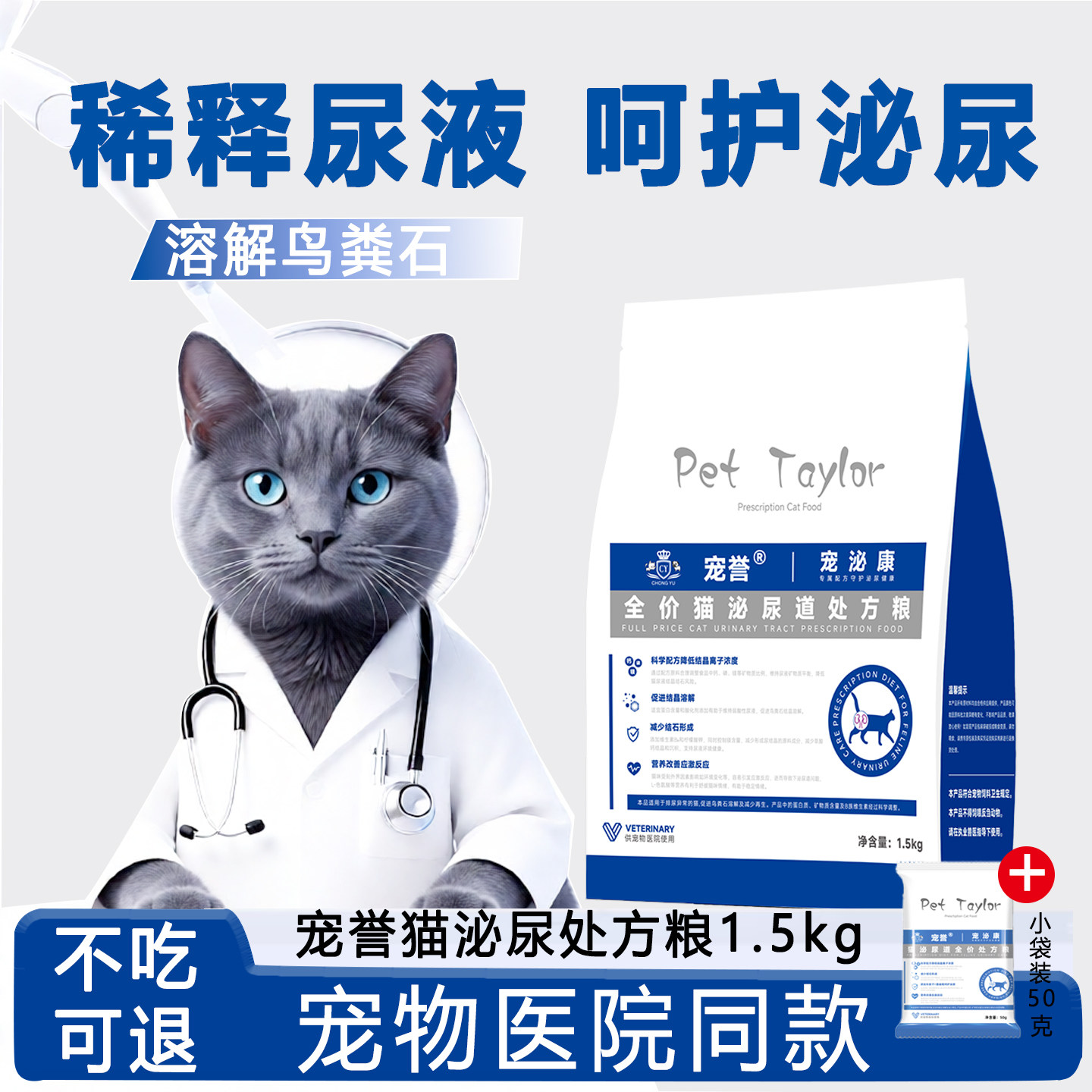 宠誉泌尿处方粮猫粮预防尿闭尿血溶解结石成猫猫咪情绪舒缓全价粮,宠物/宠物食品及用品,猫全价处方粮,淘宝优惠券,粉丝福利购,淘宝优惠卷