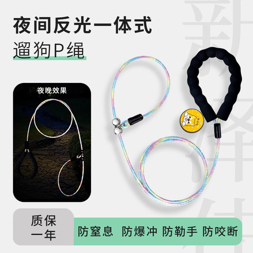 新泽佳夜间反光钢丝狗绳训犬专用