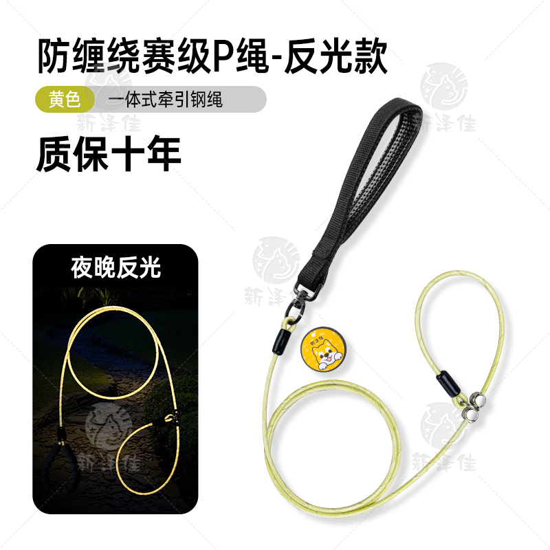 新泽佳防爆冲p链训犬狗绳