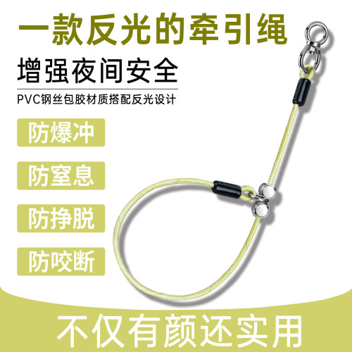 反光P绳P链狗牵引绳防挣脱防爆冲