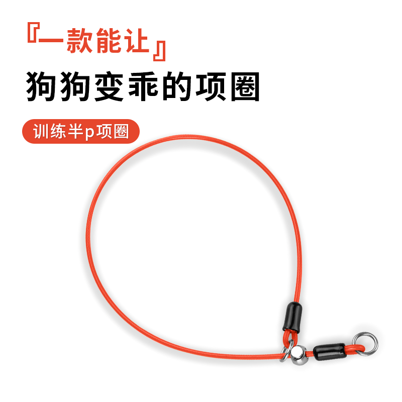狗狗项圈防爆冲专用可调节p链大小狗脖圈细狗脖套小型犬大型犬p绳