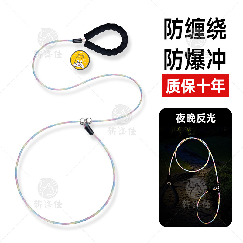 新泽佳防爆冲p绳夜用反光狗绳