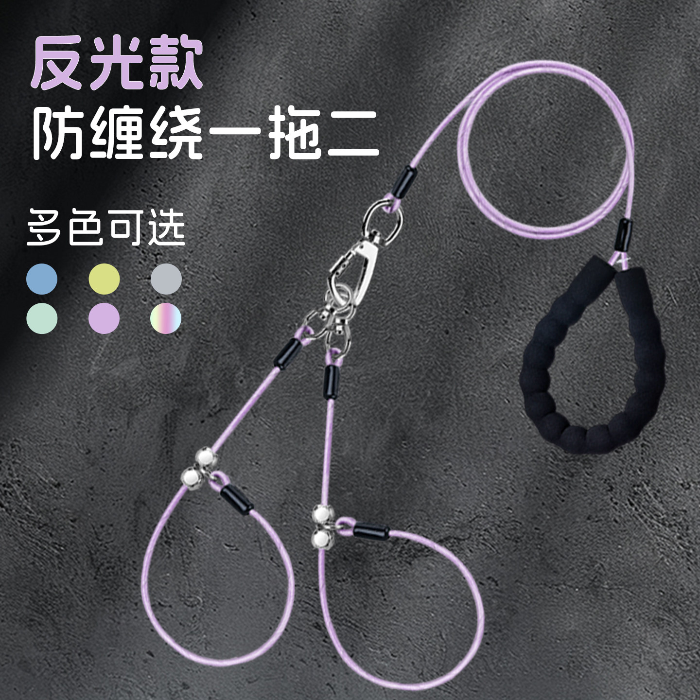 反光一拖二双头狗牵引绳中大型犬图片