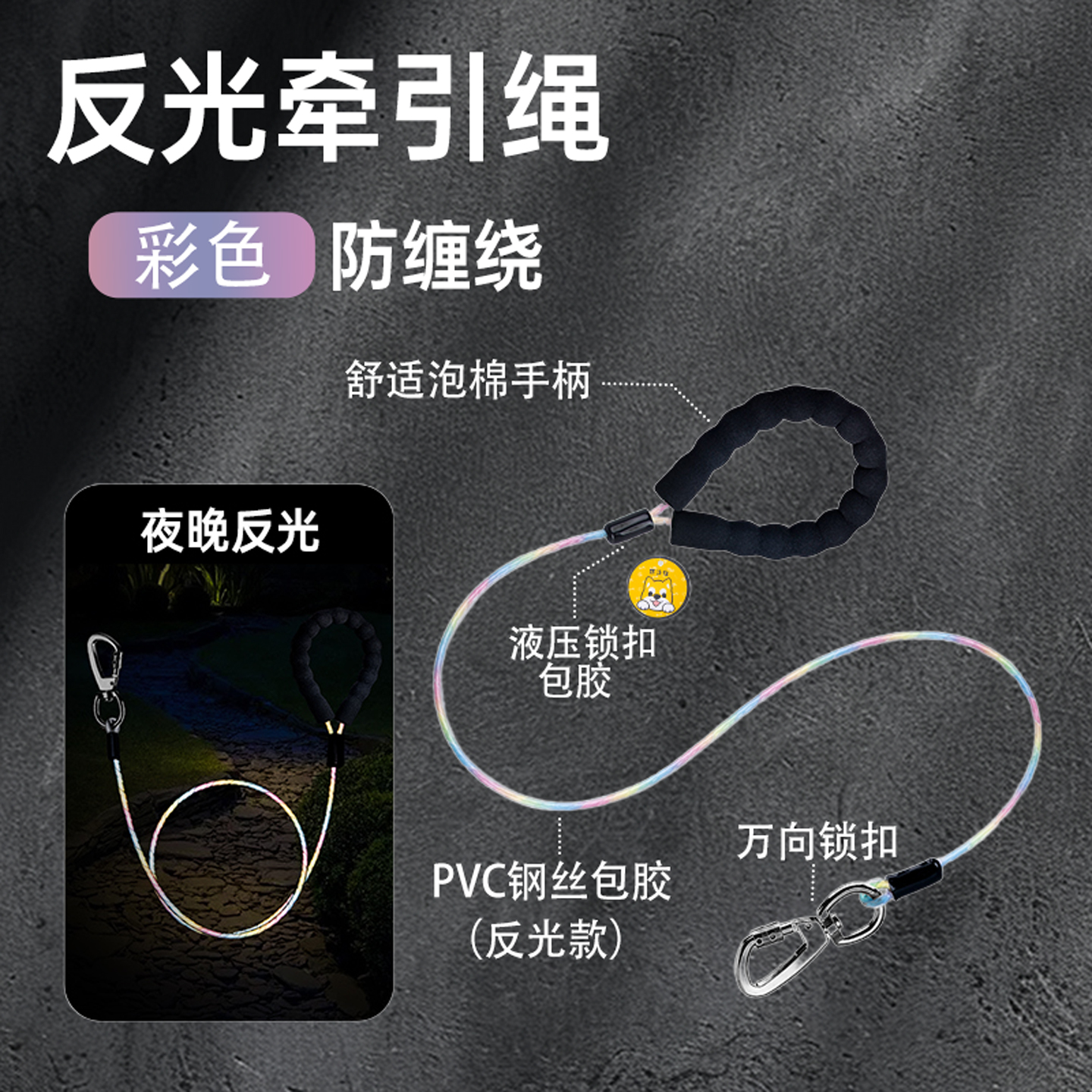 反光猫咪牵引绳防缠绕防咬断