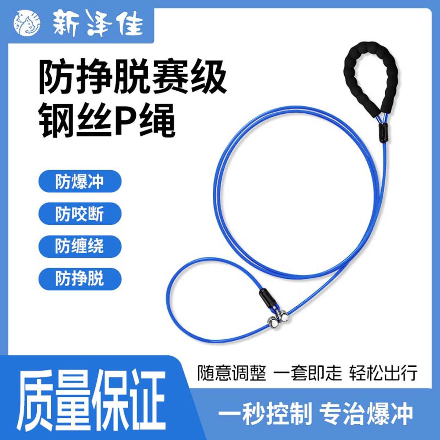 新泽佳狗狗家用防缠绕p字绳