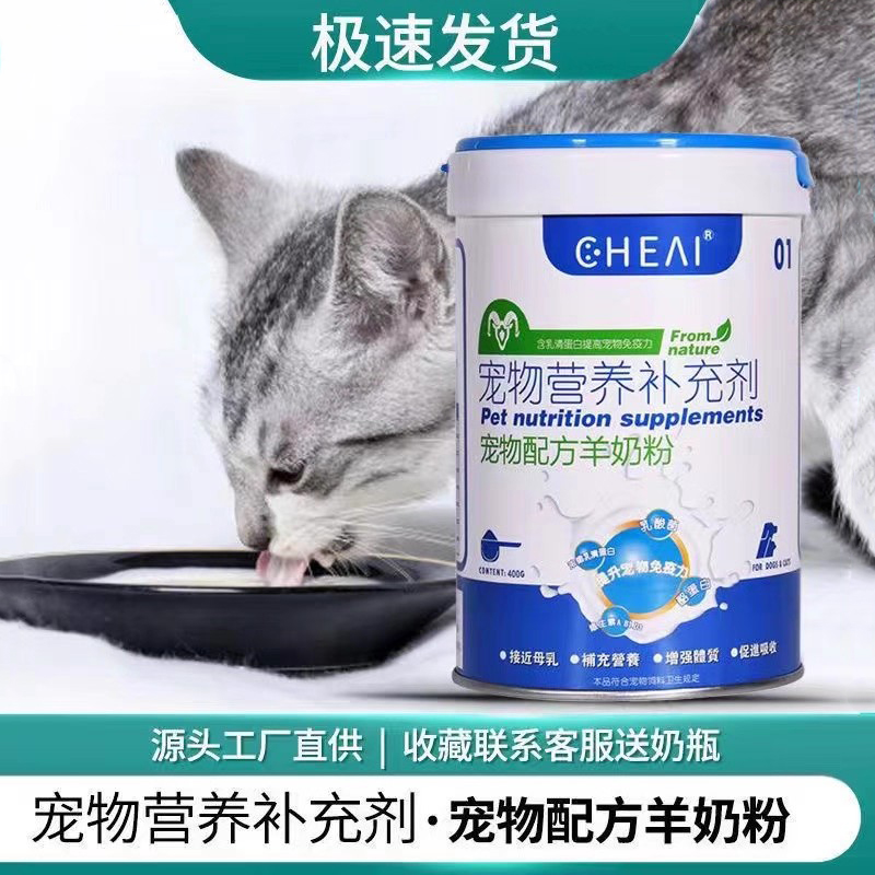 羊奶粉补钙营养补充增肥奶粉通用